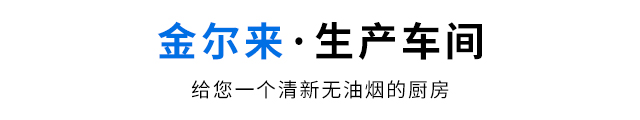 生产车间