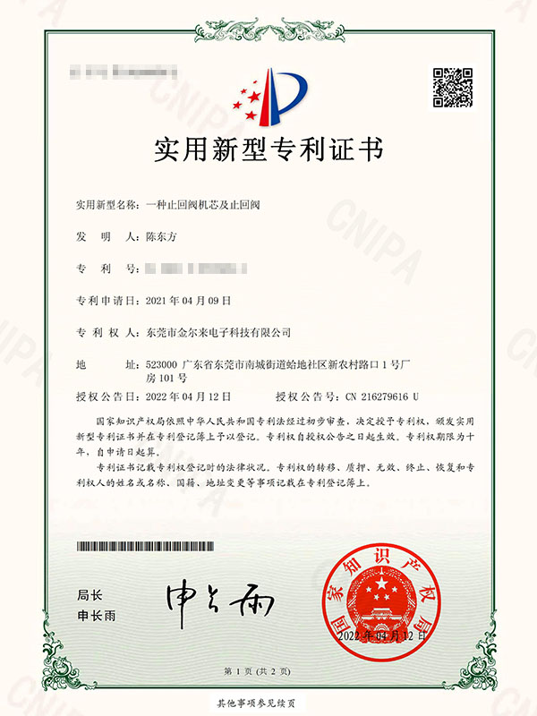 一种止回阀机芯及止回...