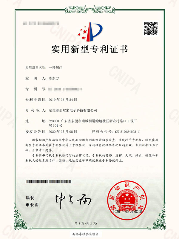 一种阀门-实用新型专...