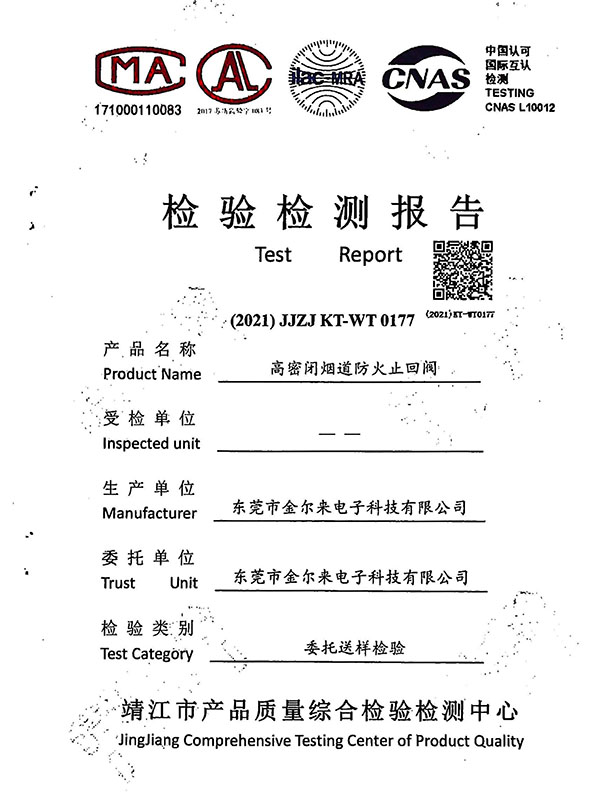 高密闭烟道防火止回阀...