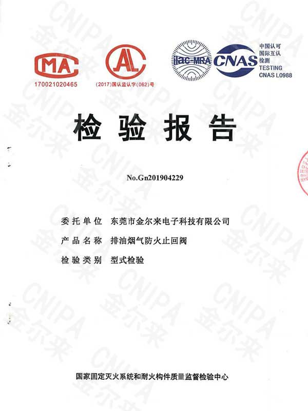 排油烟气防火止回阀检...