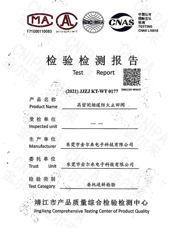 高密闭烟道防火止回阀...